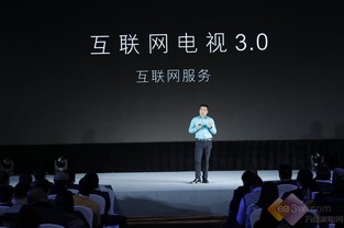 暴風(fēng)TV解讀個(gè)人互聯(lián)網(wǎng)服務(wù)3.0時(shí)代 從連接到智能，重塑生活體驗(yàn)